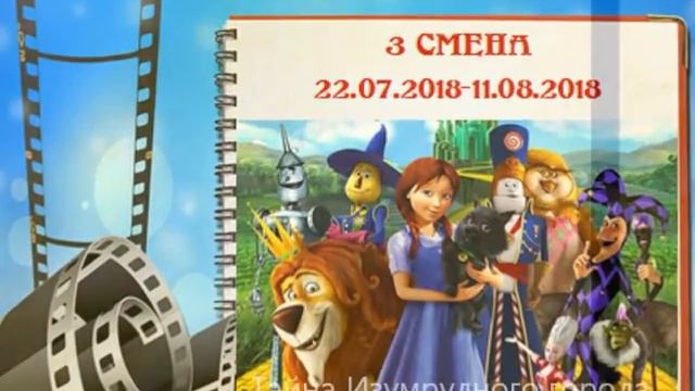 "Чумбур - Коса" 2018! смотреть онлайн