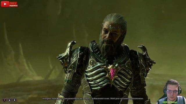 ПОБЕДА НАД КЕТЕРИКОМ ТОРМОМ BALDUR'S GATE 3 смотреть онлайн