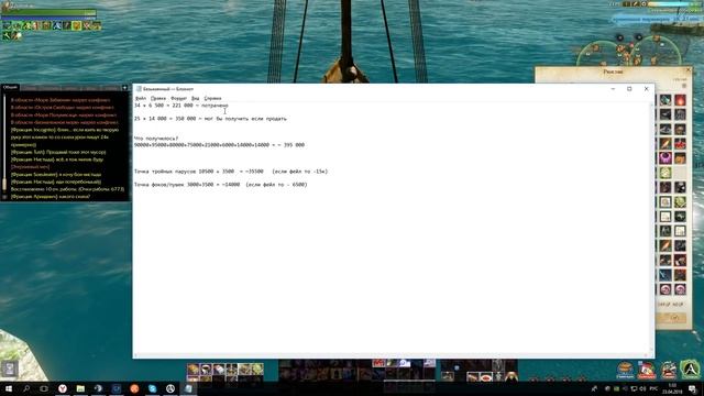 ArcheAge 4.0/ЛордПолтосик/Странный видос про точку корабелки...[мат 18+] смотреть онлайн