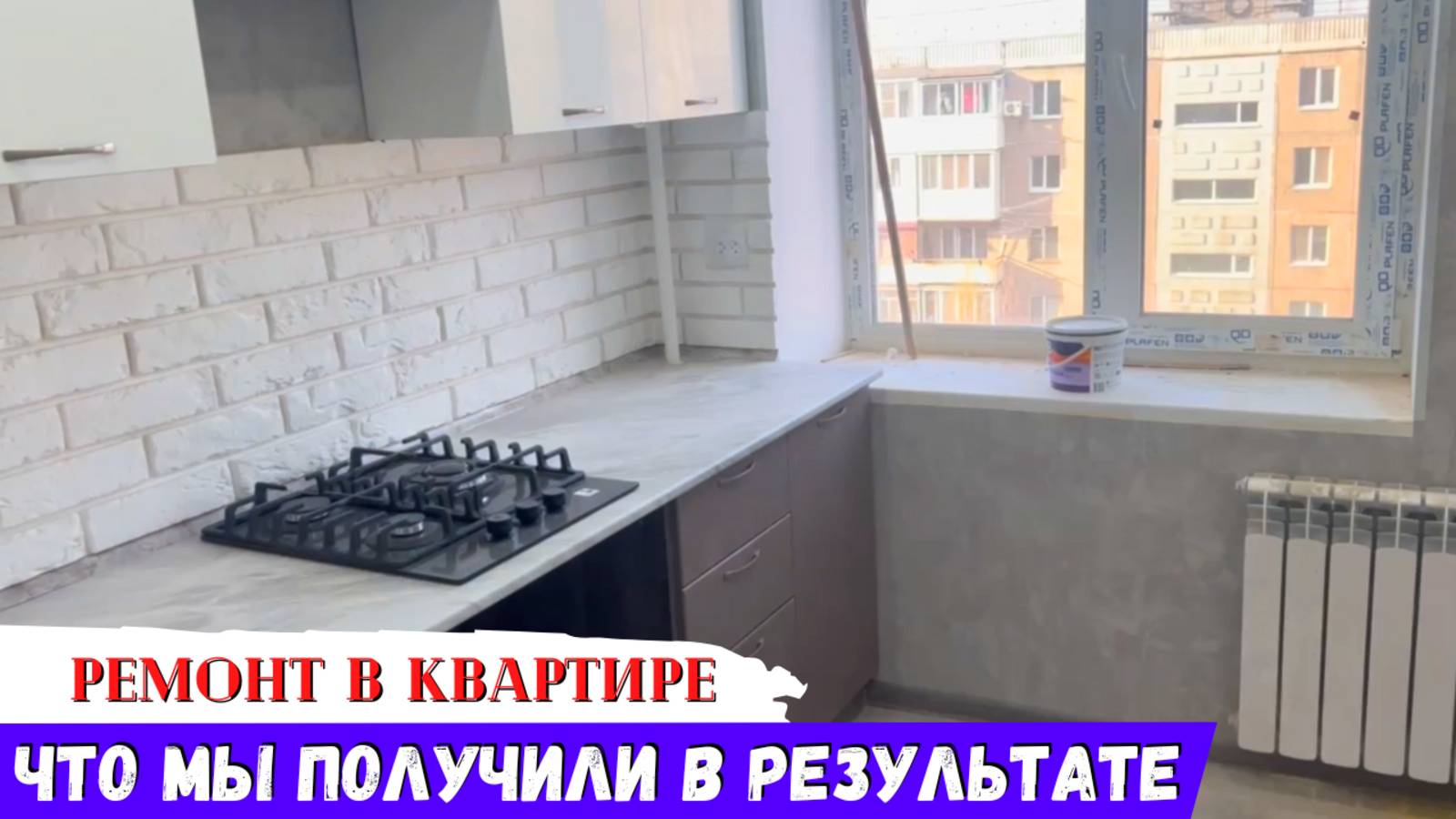 Итоги бюджетного ремонта: что мы получили в результате! смотреть онлайн