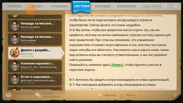 Rise of Kingdoms миграции в конце квк, письмо разработчиков часть 15 . обсудим Лю Чэ .и ля-ля смотреть онлайн