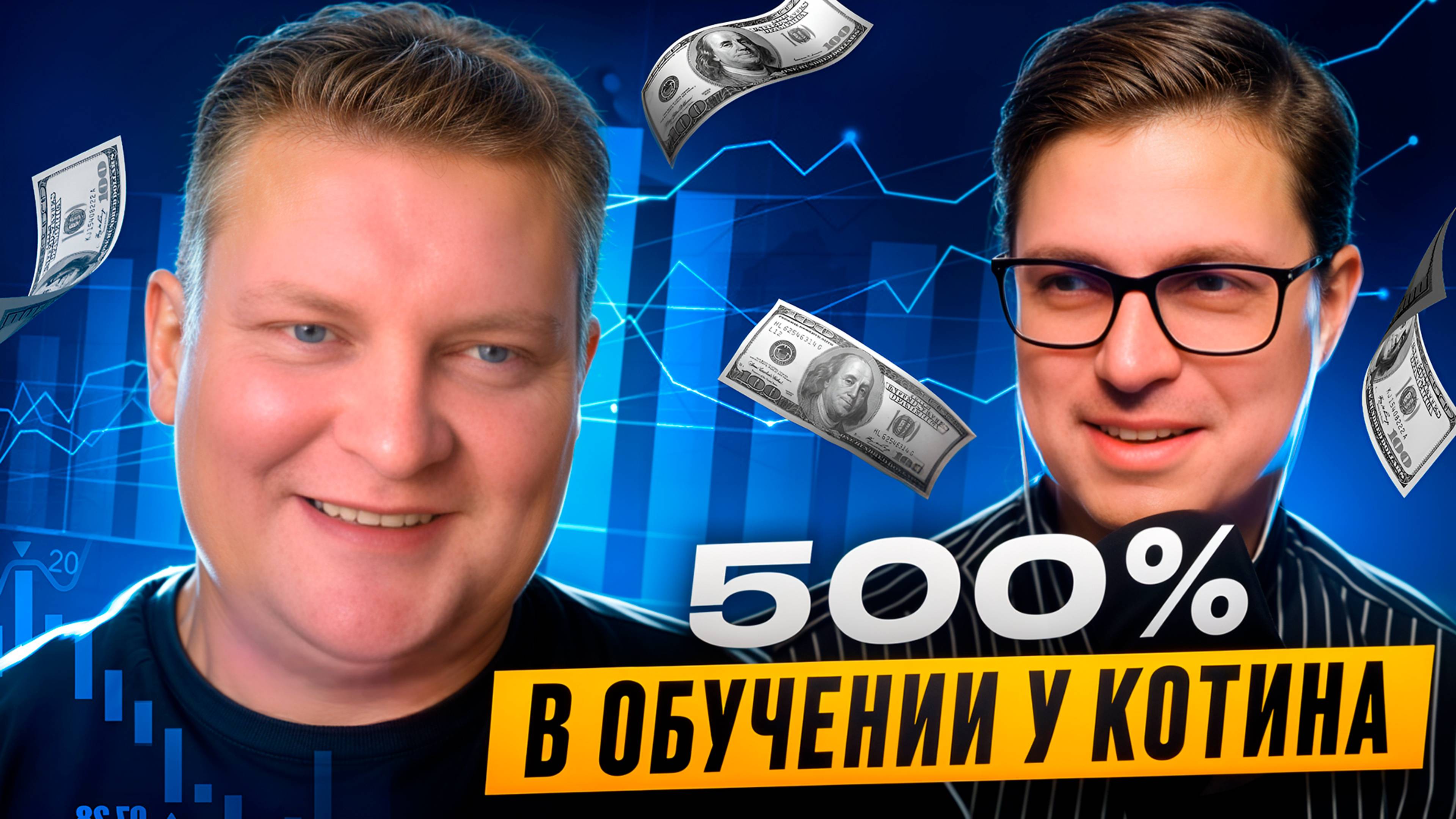 Мой студент Сергей сделал 500%: в сообществе правильных людей все начинает меняться!