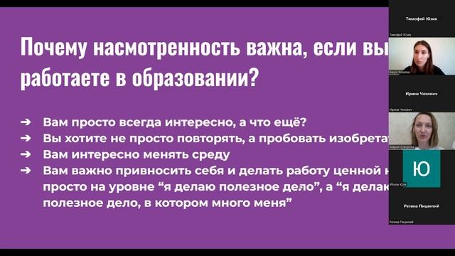 Насмотренность в образовании: как создавать уникальные программы и курсы через личный опыт