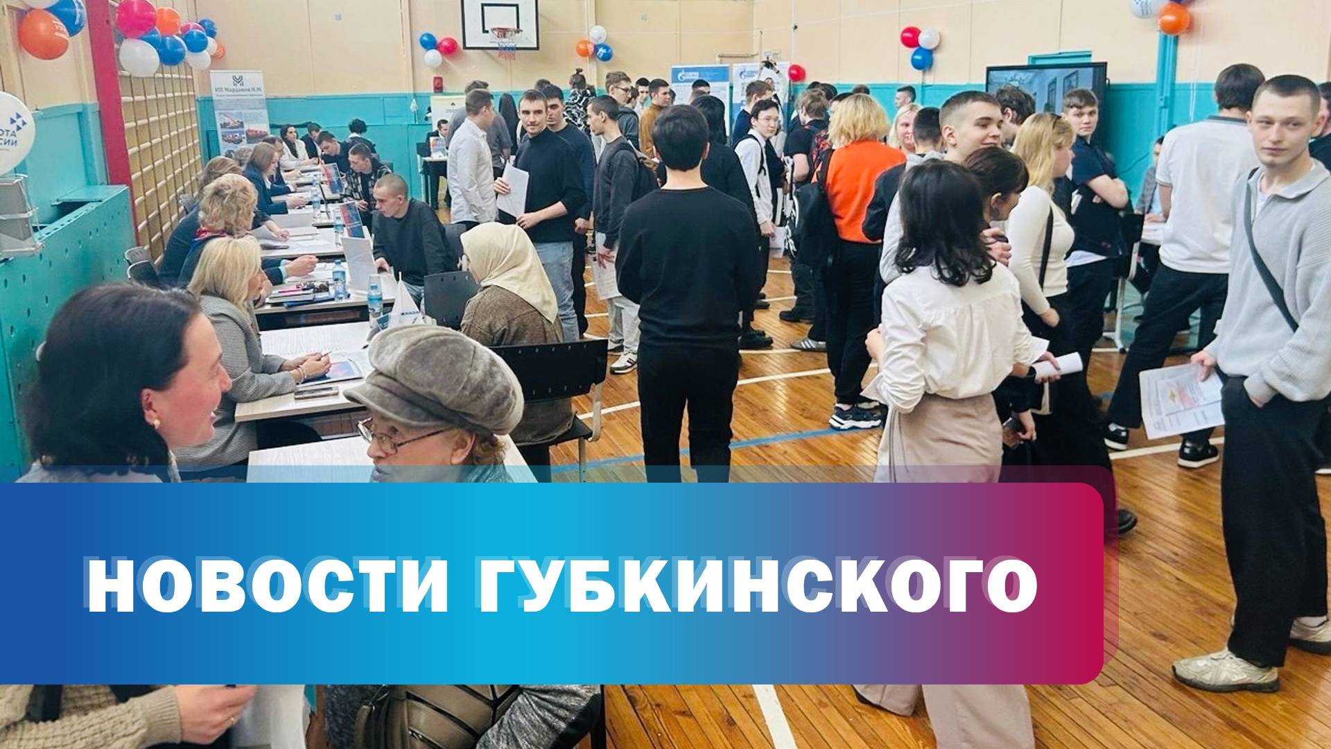 Ярмарка вакансий "Работа России"
