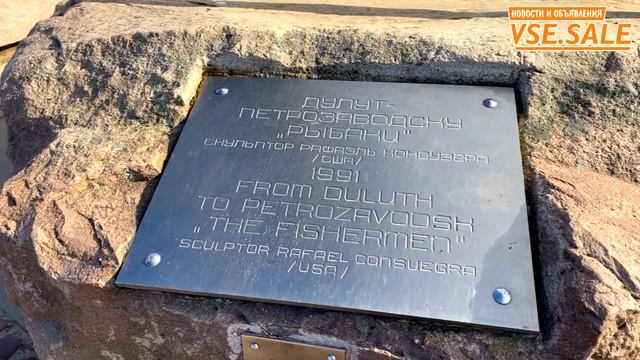 Скульптура «Рыбаки» смотреть онлайн