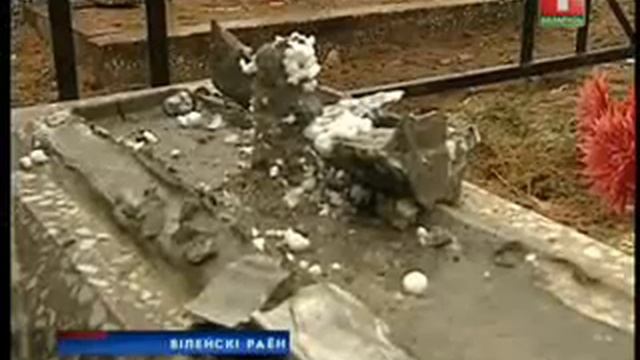 На могілках у Вязыні пашкодзілі больш за 100 магіл смотреть онлайн