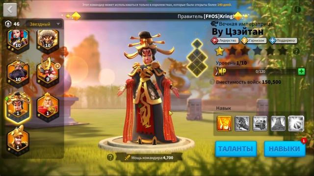 Rise of kingdoms / ПУТЬ ПЕХОТИНЦА