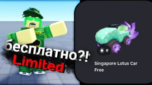 как получить самые крутые бесплатные вещи в роблоксе 2025 году промокоды roblox 2025 лимитки роблокс