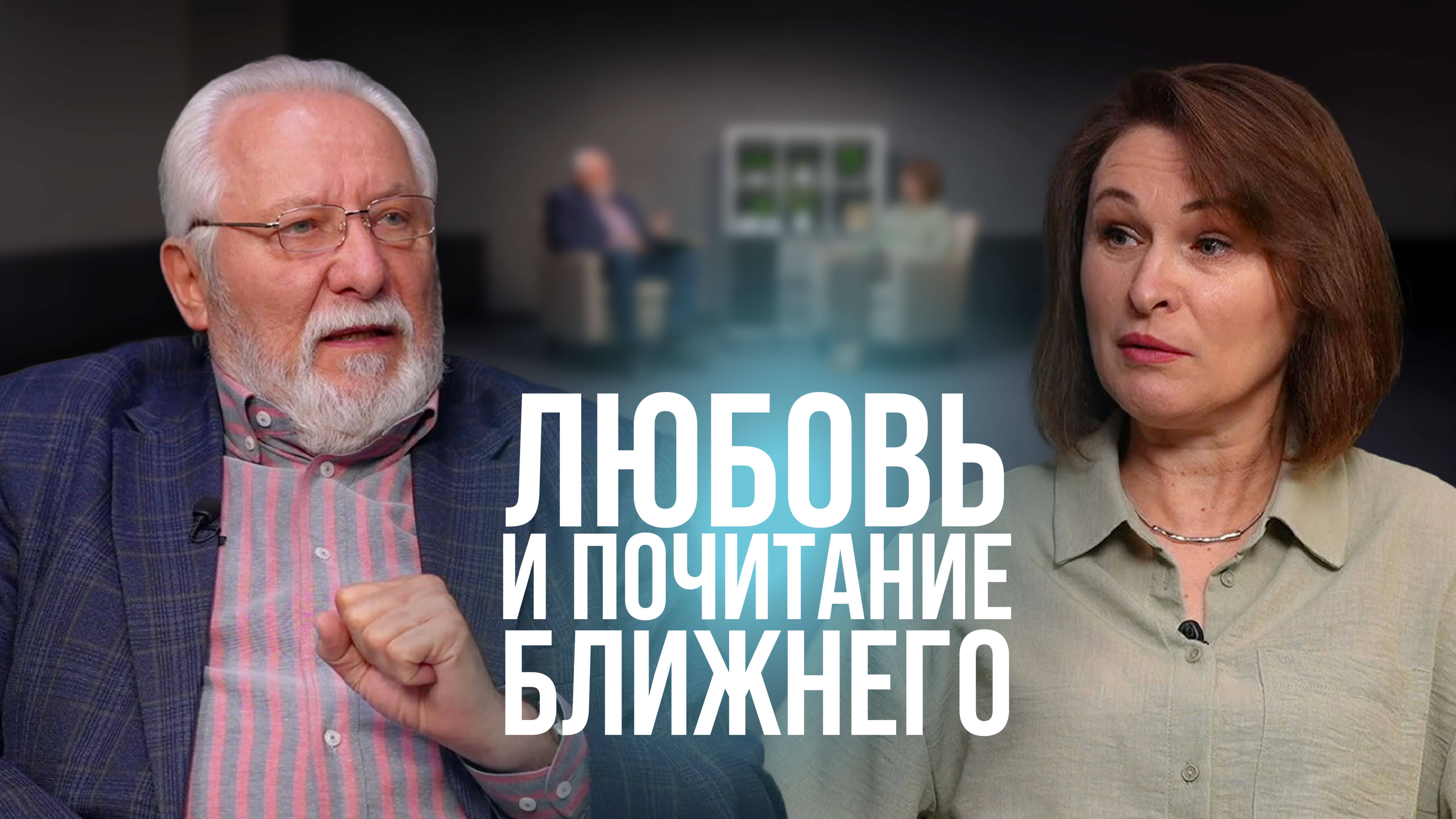 Любовь и почитание ближнего | Ценности Церкви Божией в Царицыно  | #cogmos