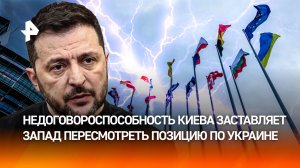 Междусобойчик без США: на Западе наступил дипломатический кризис из-за Украины
