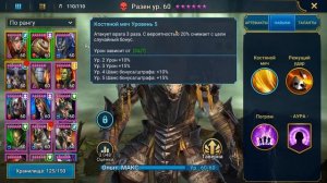 RaiD как составить ИДЕАЛЬНУЮ команду на КЛАНОВОГО БОССА ! ГАЙД по КБ !