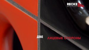 Обзор на кладку архитектурного керамического блока бренда Recke.
