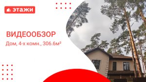 МО, Раменский г.о., РП Быково, ул. 1-й Октябрьский пер /17 999 000₽/ Наталья +7 969 019 03 13 #дом