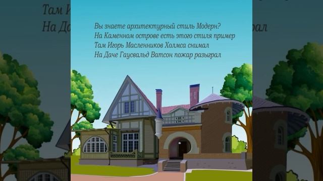 Дача Гаусвальд || Апартаменты на Невском проспекте, Санкт Петербург, nevskyapartamentos.ru смотреть онлайн