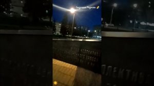 Саратов Заводской район. Стелла "Город трудовой славы "2025 год