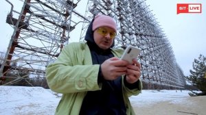 Артефакт в Чернобыле | Где я