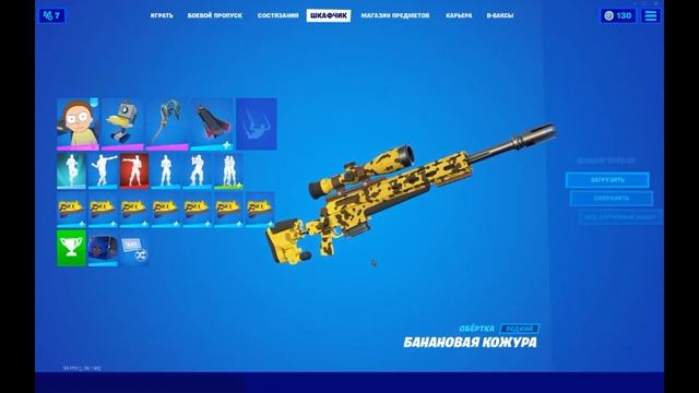 Топ сет для скина МЕХОМОРТИ FORTNITE/#306 смотреть онлайн