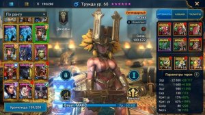 RAID shadow legends топ 10 моих ЛУЧШИХ героев ! Топ героев в РЕЙД.