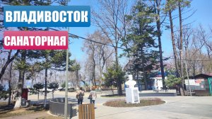 Владивосток апрель 2025