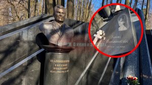 НАШЛИ МОГИЛУ ПОСЛЕДНЕГО МИНИСТРА ОБОРОНЫ СССР И ЕГО ДОЧЕРИ на Троекуровском кладбище Москвы