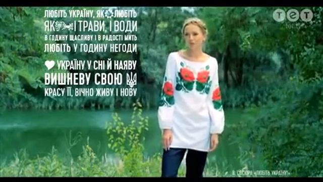 Любіть Україну.Вірш В.Сюсюри смотреть онлайн