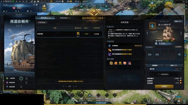 Lost Ark 2.0 крафт, остров, морской контент смотреть онлайн