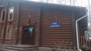 Обзор на Базу отдыха "Манская Петля".