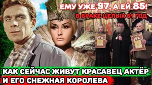 ЕМУ уже 97, а ЕЙ 85! БЫЛИ ЗНАМЕНИТЫМИ, а СЕЙЧАС СЛУЖАТ ЦЕРКВИ | Актёр Владимир Заманский