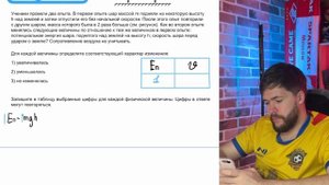 Ученики провели два опыта. В первом опыте шар массой m подняли на некоторую высоту h над - №40581