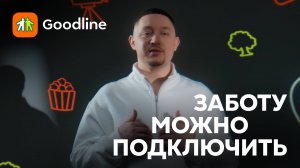 Володя Миронов. Заботу можно подключить