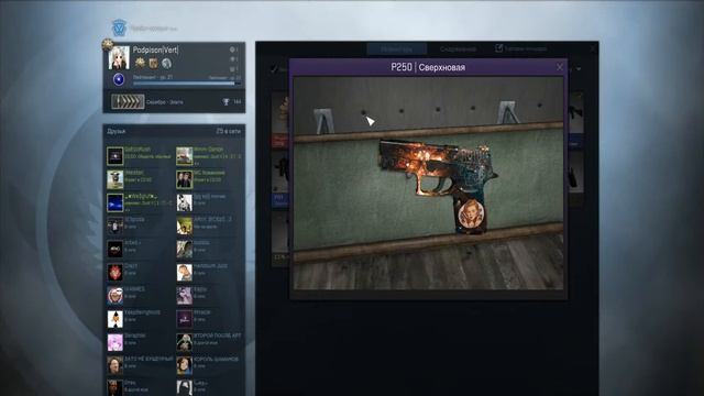 ♣CS:GO♣ ♦P250-Supernova♦ ♦P250-Сверхновая♦ смотреть онлайн