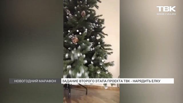 «Марафон новогоднего настроения» ТВК: второй этап в самом разгаре смотреть онлайн