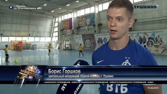 Пушкинская сборная стала серебряным призёром Кубка Московской области по футболу 8х8