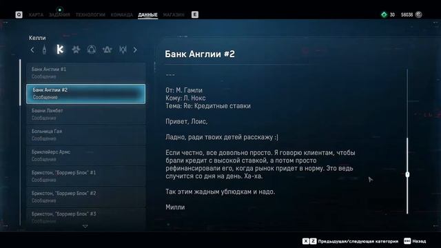 Watch Dogs Legion Прохождение #27 Твердая валюта