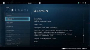 Watch Dogs Legion Прохождение #27 Твердая валюта