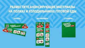 Обучающий ролик для сотрудников Пятёрочки