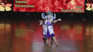 Fenix 2025. игра "Honkai Star Rail" Sowa и Redrum