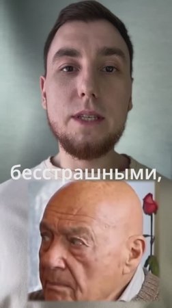Как В.Познер борется со своим главным страхом