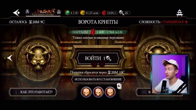 КОНЕЦ КРИПТЫ (ПОСЛЕДНИЙ СЕЗОН) ВНЕПЛАНОВОЕ ОБНОВЛЕНИЕ И НОВЫЕ АЛМАЗКИ! Mortal Kombat Mobile WTF смотреть онлайн