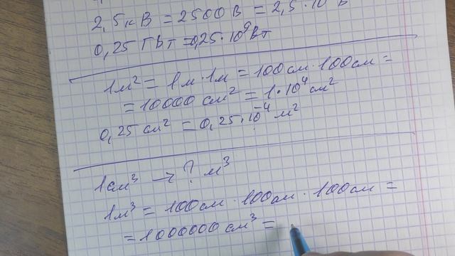 0004_Десятичные приставки.