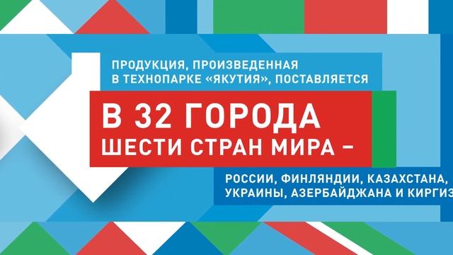 Технопарк Якутия смотреть онлайн