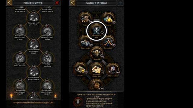 Повышаем проценты в Clash of Kings. Все способы. Часть #1 смотреть онлайн