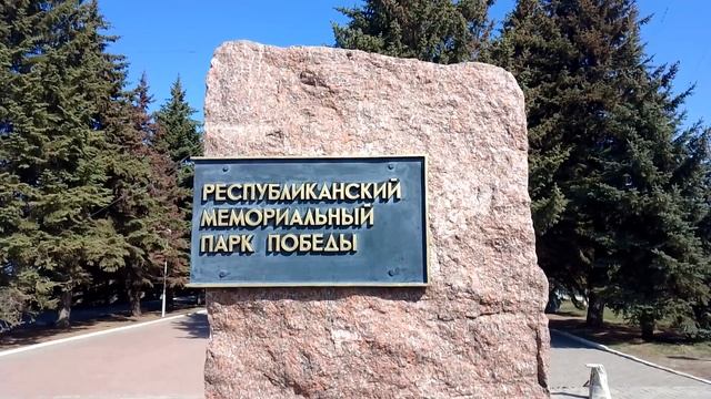 Чебоксары. Парк Победы смотреть онлайн