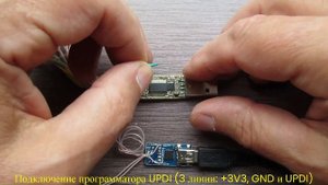 Подключение программатора
