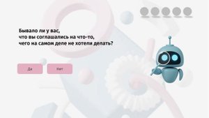 Забота о себе