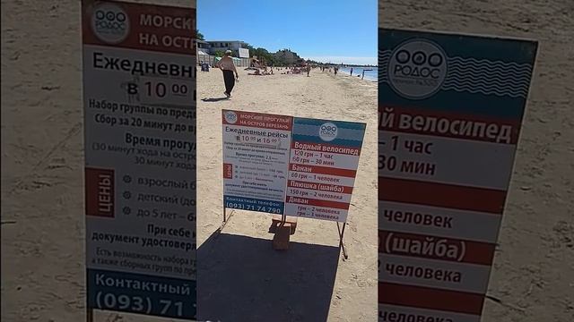 Курорт Рыбаковка обзор пляжа вторая часть.. смотреть онлайн