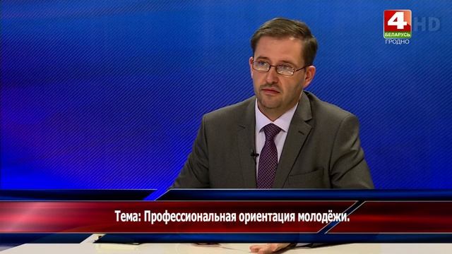 Тема в деталях. Профессиональная ориентация молодёжи. 05.11.2020