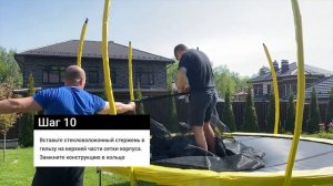 Сборка каркасного батута KOENIGSMANN T-12 PRO 366 см