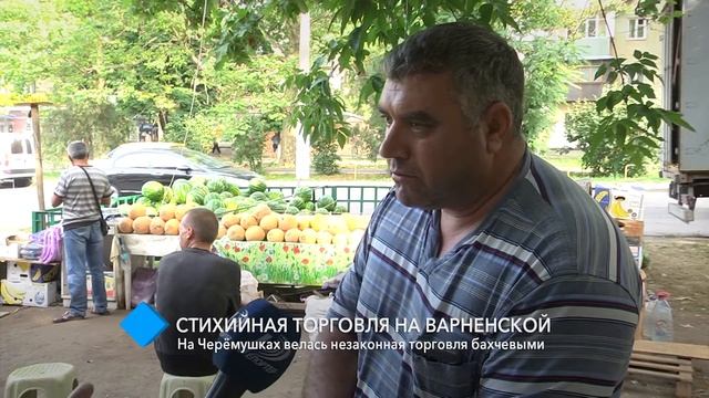 На Черёмушках велась незаконная торговля арбузами и дынями