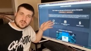 Гарант ФАДИН: мошенничество в лордах.